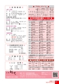 広報かわち 2016年12月号 No.573