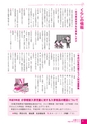 広報かわち 2016年12月号 No.573