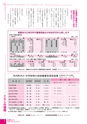 広報かわち 2016年12月号 No.573