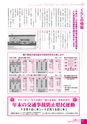 広報かわち 2016年12月号 No.573