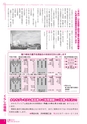 広報かわち 2016年12月号 No.573