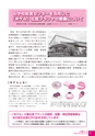 広報かわち 2016年12月号 No.573