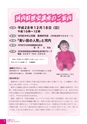 広報かわち 2016年12月号 No.573