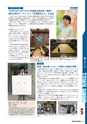 広報さかい 2016年11月号 No.598