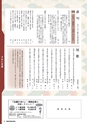 広報さかい 2016年11月号 No.598