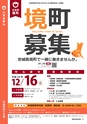 広報さかい 2016年11月号 No.598