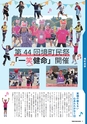 広報さかい 2016年11月号 No.598