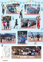 広報さかい 2016年11月号 No.598