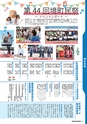 広報さかい 2016年11月号 No.598