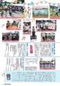 広報さかい 2016年11月号 No.598