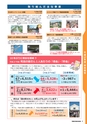 広報さかい 2016年11月号 No.598