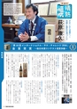 広報さかい 2016年11月号 No.598