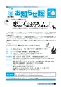 広報おみたま お知らせ版 10月号 No.126