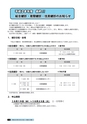 広報おみたま お知らせ版 10月号 No.126