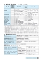 広報おみたま お知らせ版 10月号 No.126
