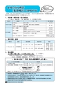 広報おみたま お知らせ版 10月号 No.126
