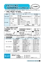 広報おみたま お知らせ版 10月号 No.126