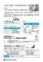 広報おみたま お知らせ版 10月号 No.126