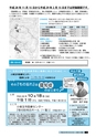 広報おみたま お知らせ版 10月号 No.126