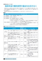 広報おみたま お知らせ版 10月号 No.126