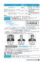 広報おみたま お知らせ版 10月号 No.126