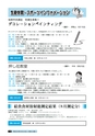広報おみたま お知らせ版 10月号 No.126