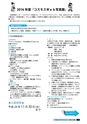 広報おみたま お知らせ版 10月号 No.126