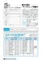 広報おみたま お知らせ版 10月号 No.126