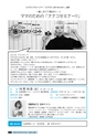広報おみたま お知らせ版 10月号 No.126