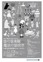 広報おみたま お知らせ版 10月号 No.126