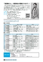 広報おみたま お知らせ版 10月号 No.126