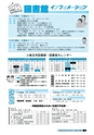 広報おみたま お知らせ版 10月号 No.126