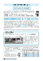 広報おみたま お知らせ版 10月号 No.126