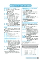 広報おみたま お知らせ版 10月号 No.126