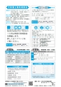 広報おみたま お知らせ版 10月号 No.126
