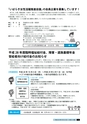 広報おみたま お知らせ版 10月号 No.126