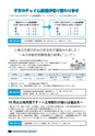 広報おみたま お知らせ版 10月号 No.126