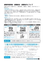 広報おみたま お知らせ版 10月号 No.126