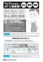 広報おみたま お知らせ版 10月号 No.126