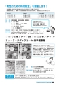 広報おみたま お知らせ版 10月号 No.126