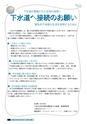 広報おみたま お知らせ版 10月号 No.126