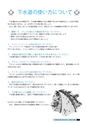 広報おみたま お知らせ版 10月号 No.126