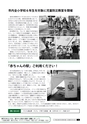 広報おみたま 2016年9月号 No.126