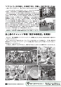 広報おみたま 2016年9月号 No.126