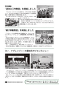 広報おみたま 2016年9月号 No.126