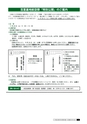広報おみたま 2016年9月号 No.126