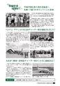 広報おみたま 2016年9月号 No.126