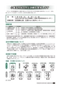 広報おみたま 2016年10月号 No.127