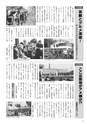 商工会議所報ひたちなか 2016年12月10日号 No.153