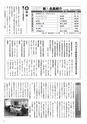 商工会議所報ひたちなか 2016年12月10日号 No.153